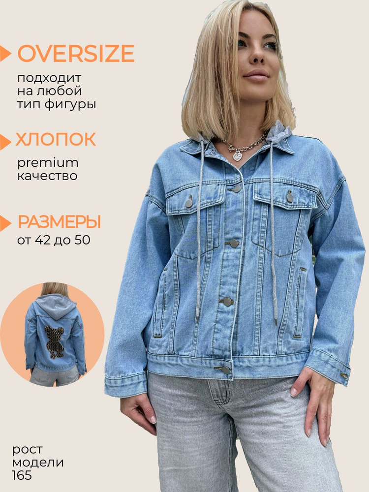 Куртка джинсовая Dim&Art Shop #1