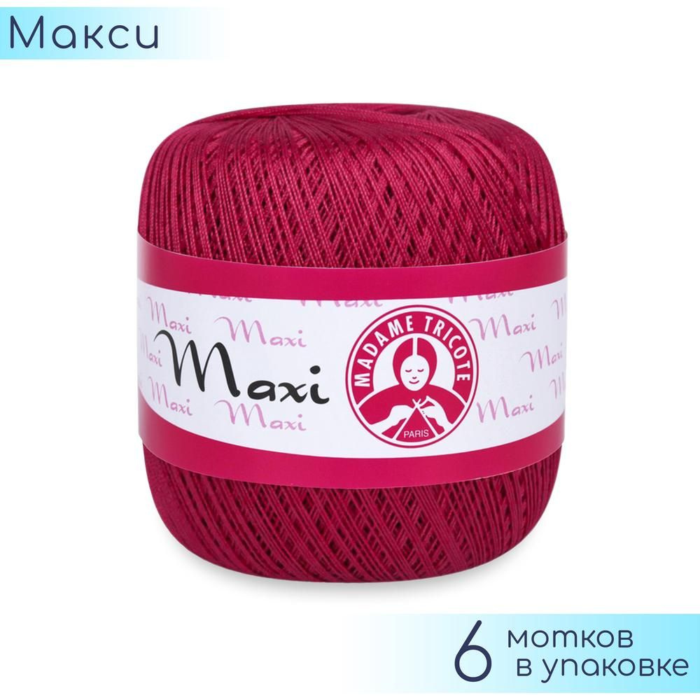 Пряжа Madame Tricote "Maxi" №6358 Бордовый, 100% хлопок, 100гр. 565м. 6шт. #1