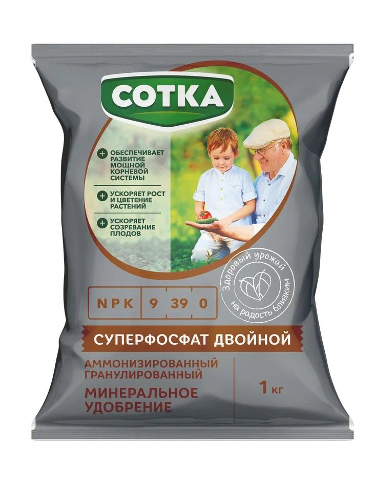 Удобрение Суперфосфат Двойной (аммонизированный) "Сотка", 1 кг - купить ...