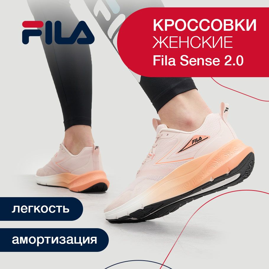 Кроссовки Fila #1