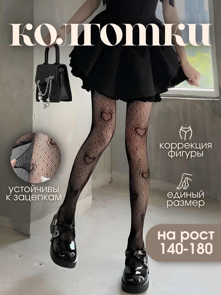 Колготки Boutique. Итальянская мода (журнал), 40 ден, 1 шт #1