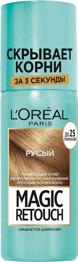 Спрей тонирующий L'Oreal Paris Magic Retouch Русый для мгновенного закрашивания отросших корней, 75мл, #1