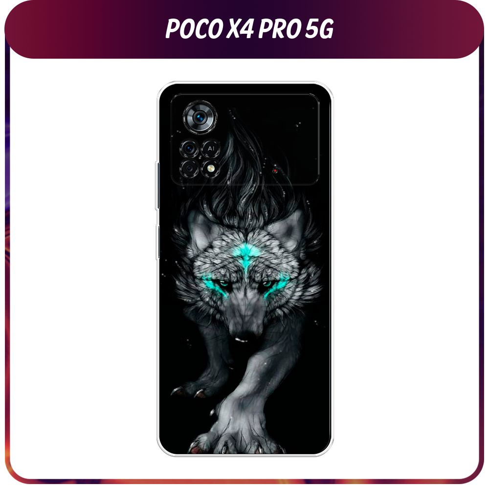 Силиконовый чехол на Xiaomi Poco X4 Pro 5G / Поко X4 Pro 5G - "Крадущийся волк"  #1