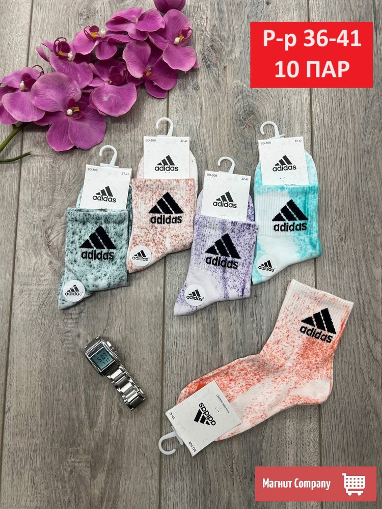 Комплект носков Adidas Active Start, 10 пар #1