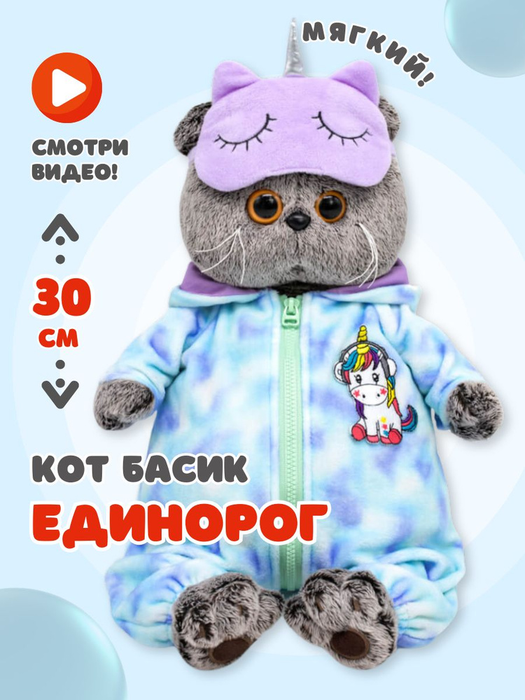 Кот Басик собственной персоной!