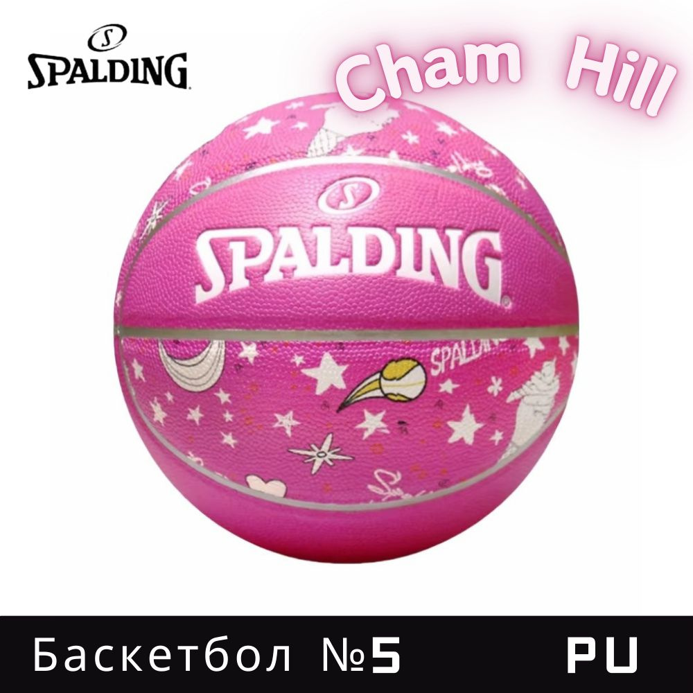 Spalding Мяч баскетбольный, 5 размер #1