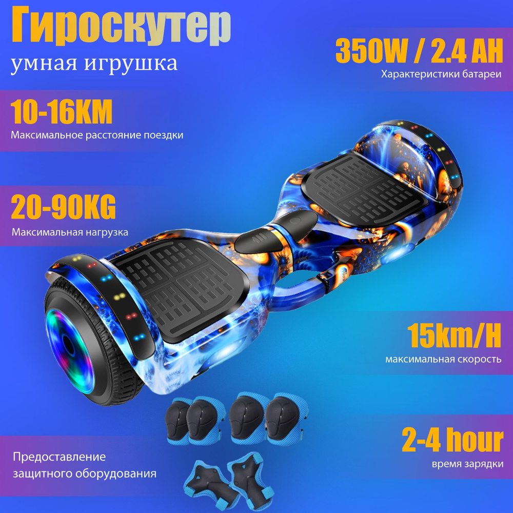 Гироскутер HC-Tech SBC-07 7, светло-бежевый купить c доставкой на OZON ...