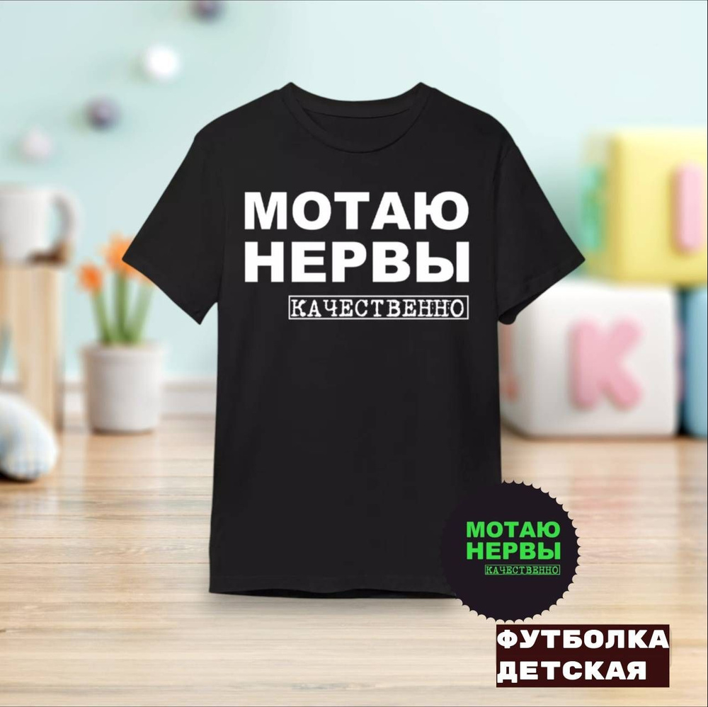 Футболка Milj007 #1