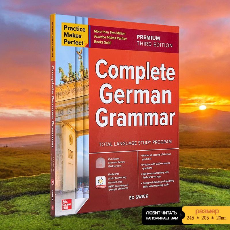 Учи немецкий: Practice Makes Perfect Complete German Grammar Premium ...