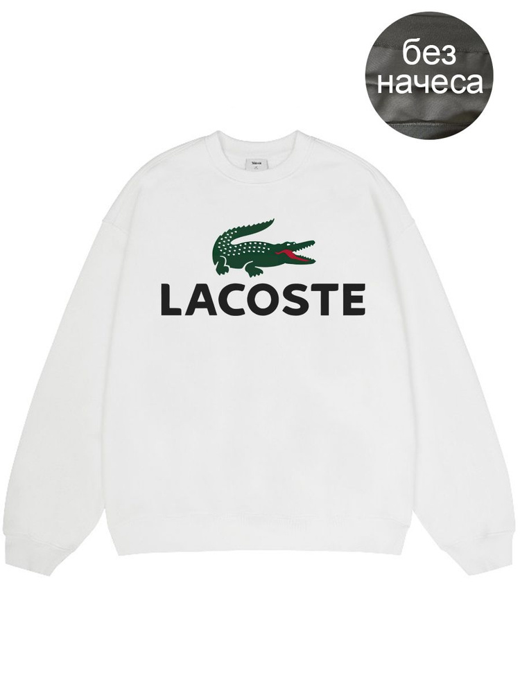 Толстовка Lacoste #1