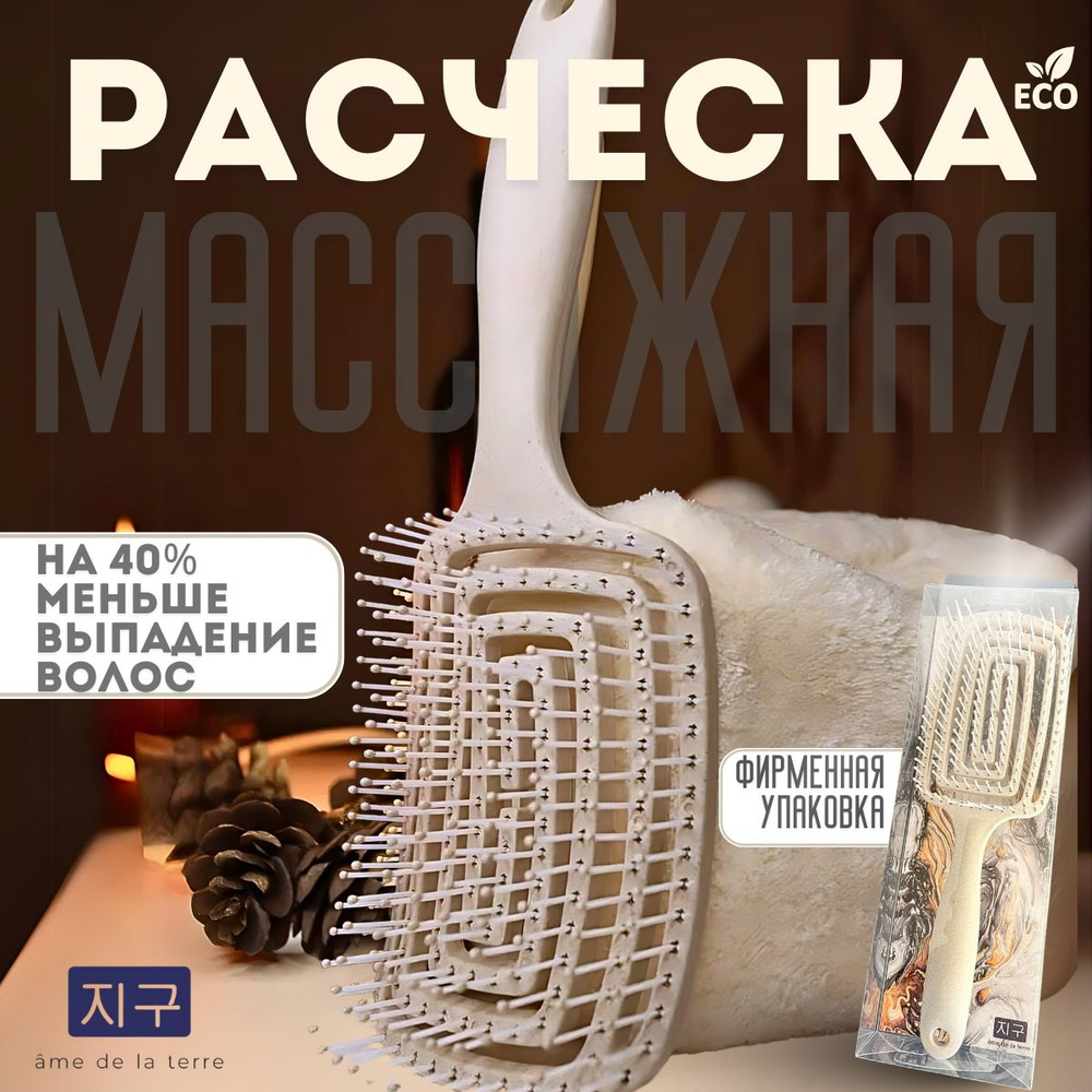 Массажная продувная расческа, антистатическая для распутывания волос, для сушки и укладки мокрых волос #1