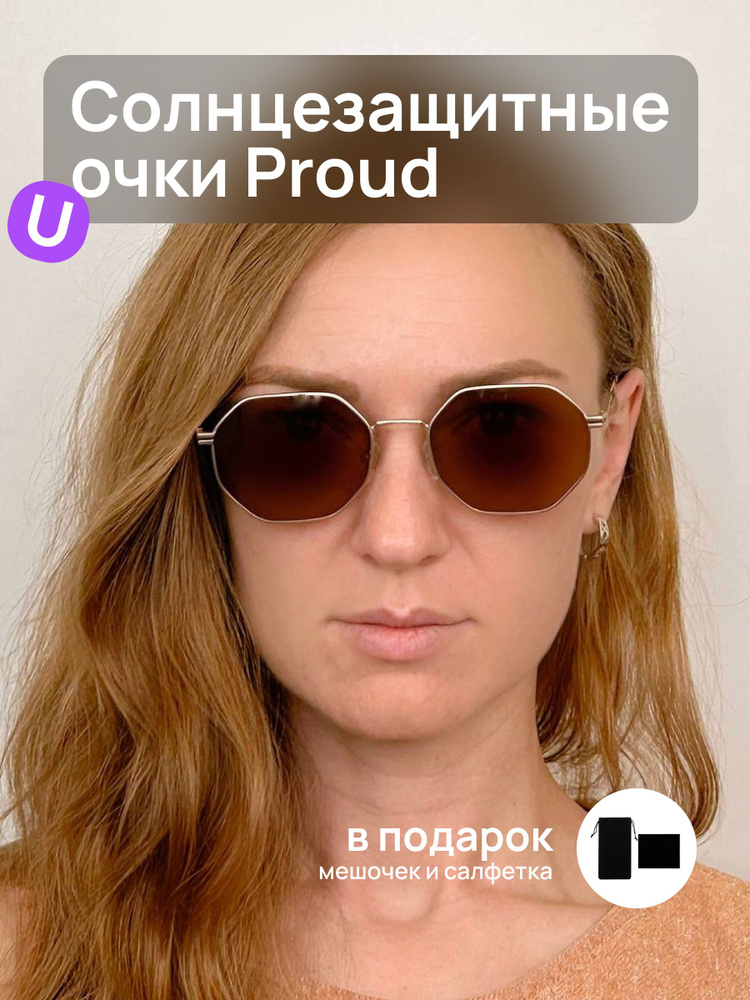 Солнцезащитные очки поляризационные женские Proud P 94128 C3 #1