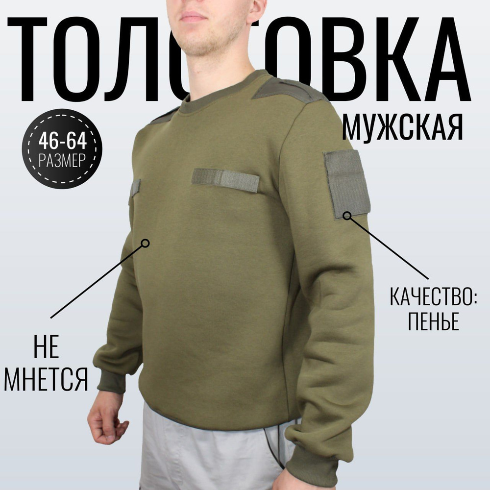 Свитер #1