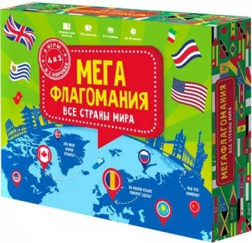 Игра настольная Мегафлагомания, 200 карточек #1