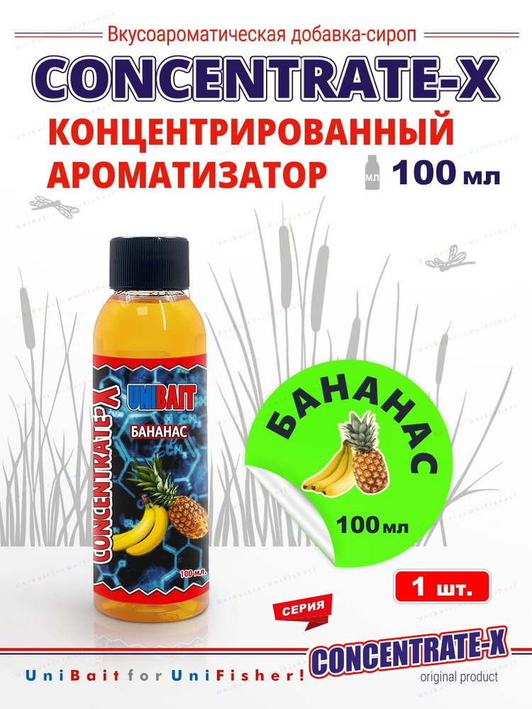 UNIBAIT Ароматизатор для рыбалки, 100 мл #1