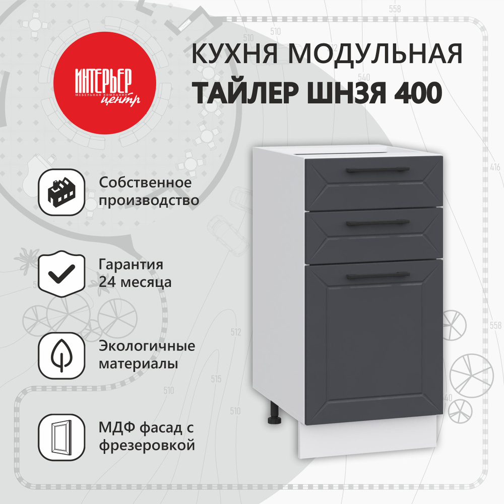 Кухонный модуль Тайлер ШН3Я 400 софт маренго, шкаф напольный, з ящика  #1