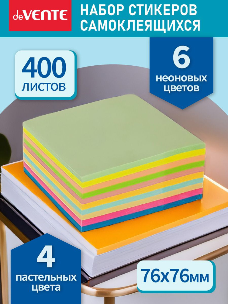 Блок для записей самоклеящийся 76x76 мм 400 л #1