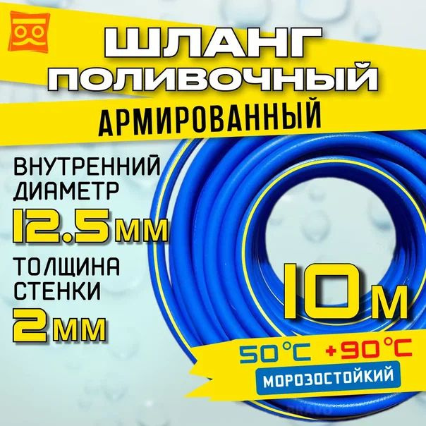 Шланг поливочный армированный морозостойкий ТЭП - AQUA FORCE с покрытием Soft touch 1/2" / 10м  #1