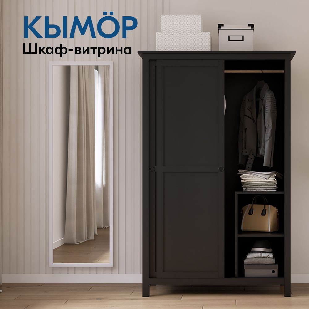 IKEA Шкаф-купе Шкаф с раздвижными дверями КЫМОР 120х197х59, 120х59х197 см  #1