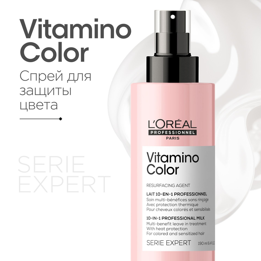 L'Oreal Vitamino Color Мультифункциональный спрей 10 в 1 для защиты цвета окрашенных волос190 мл.  #1