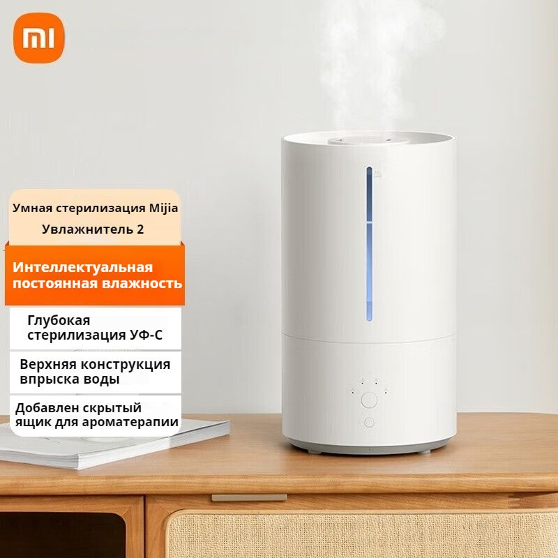 Увлажнитель воздуха Xiaomi Smart Humidifier 2 EU MJJSQ05DY (BHR6026EU) #1