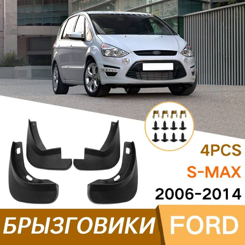 Крыло для автомобиля, арт. Подходит для Ford S-MAX 2006-2014 Брызговики Крыло для автомобиля 4 штуки #1