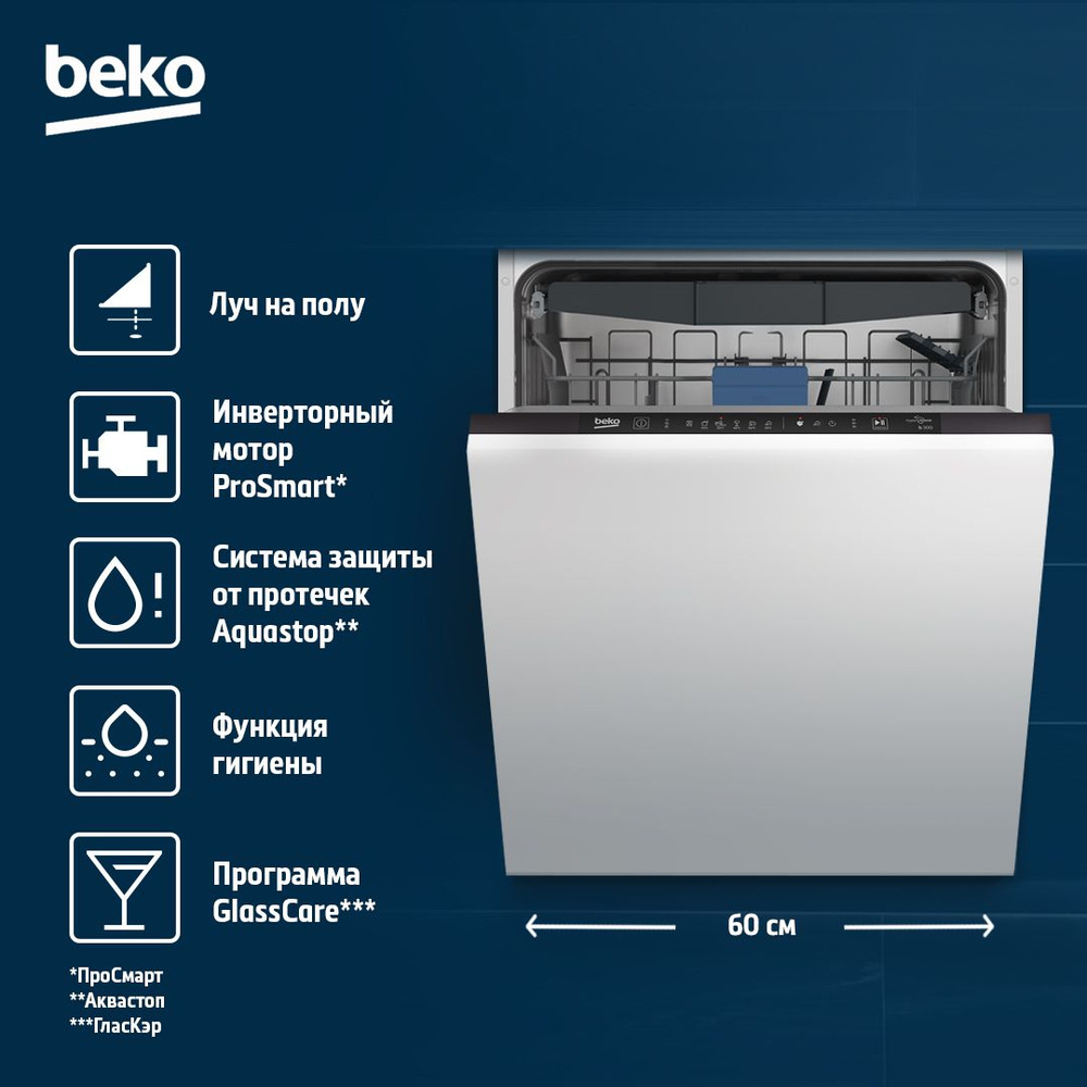 Встраиваемая посудомоечная машина Beko BDIN16520, 60 см, белый #1