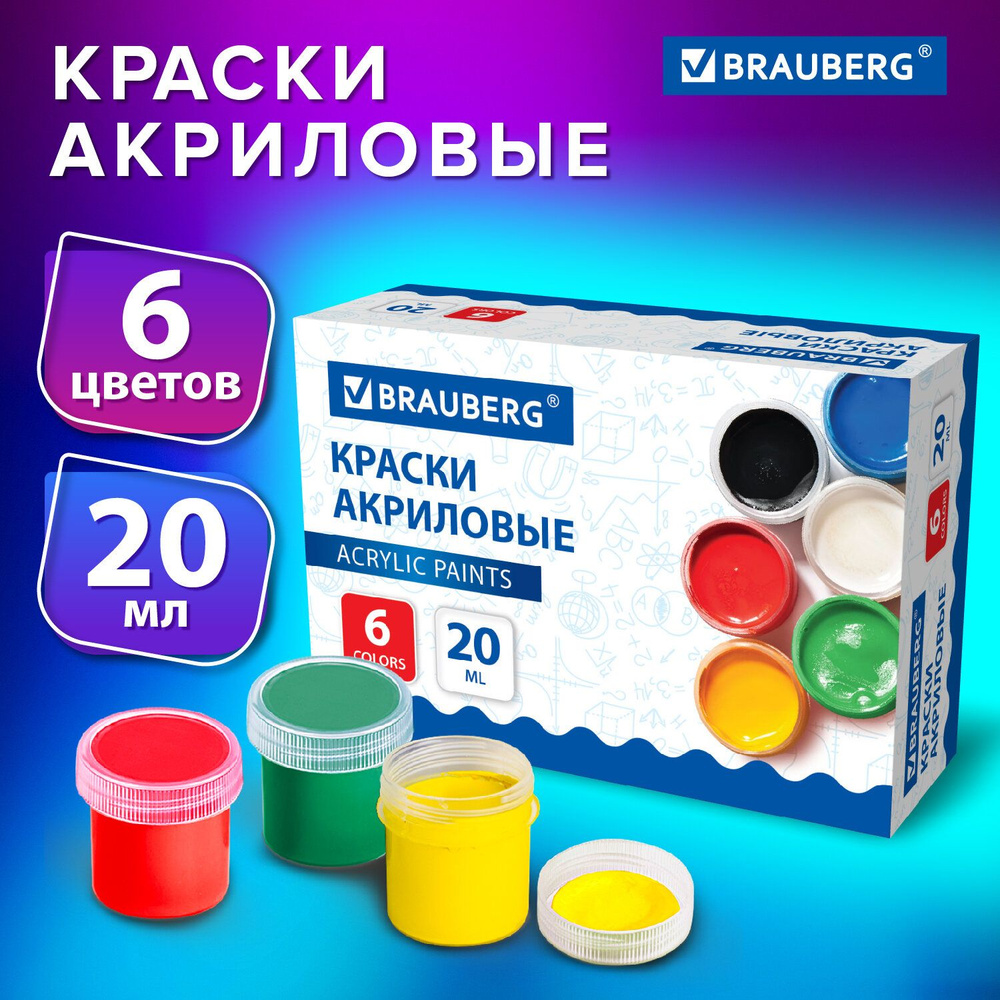 Акриловые краски художественные матовые акрил набор 6 цветов для рисования по холсту, дереву в баночках #1