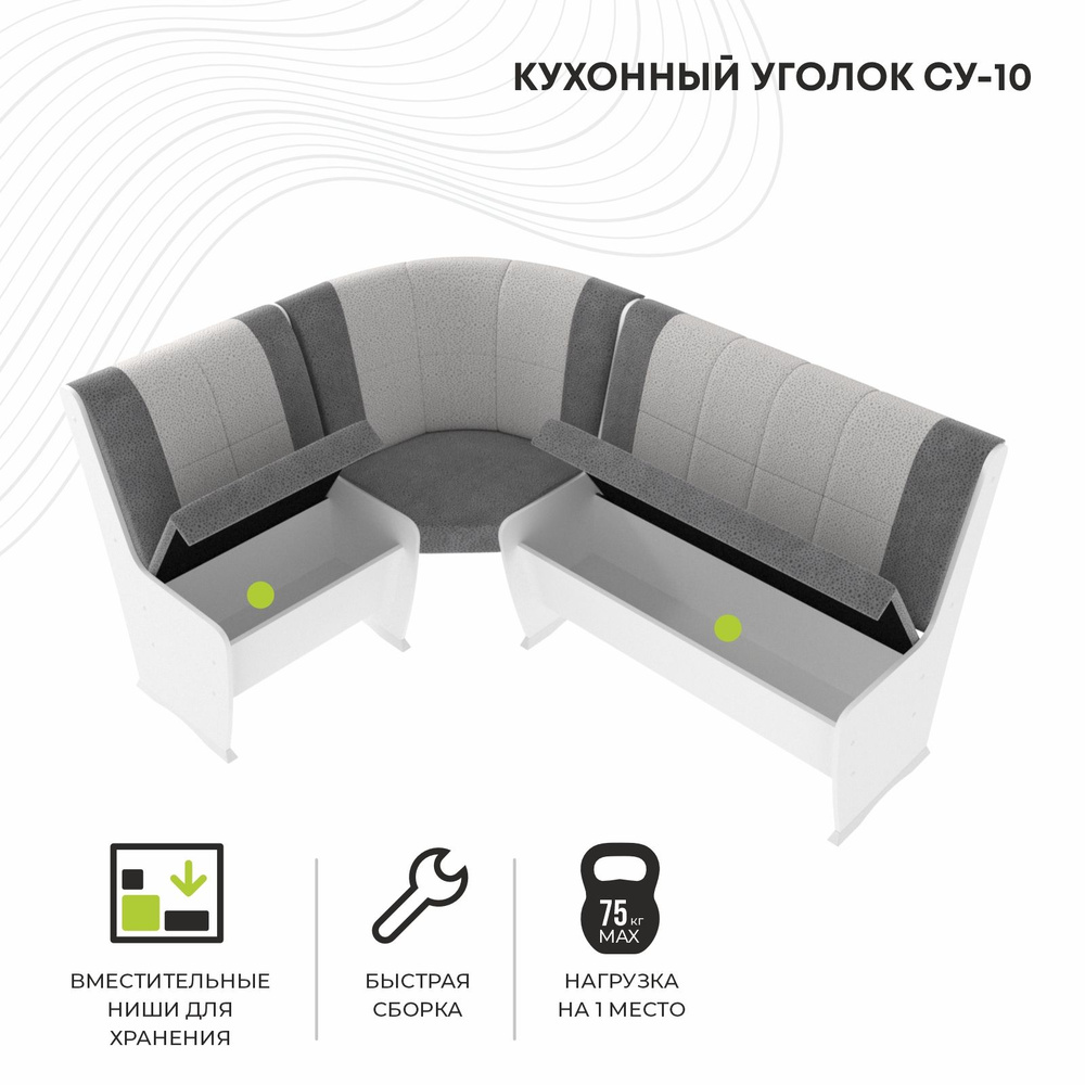 Мягкий уголок СУ10 угловой диван без стола на кухню,деревянный ...