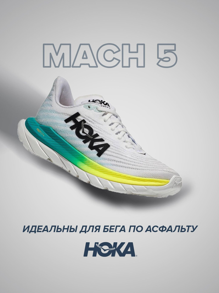 Кроссовки HOKA ONE ONE Спорт #1