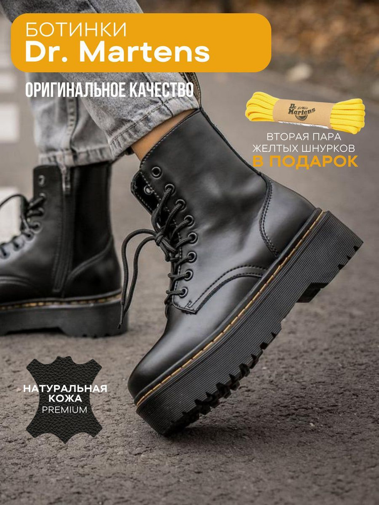 Туфли Dr. Martens #1