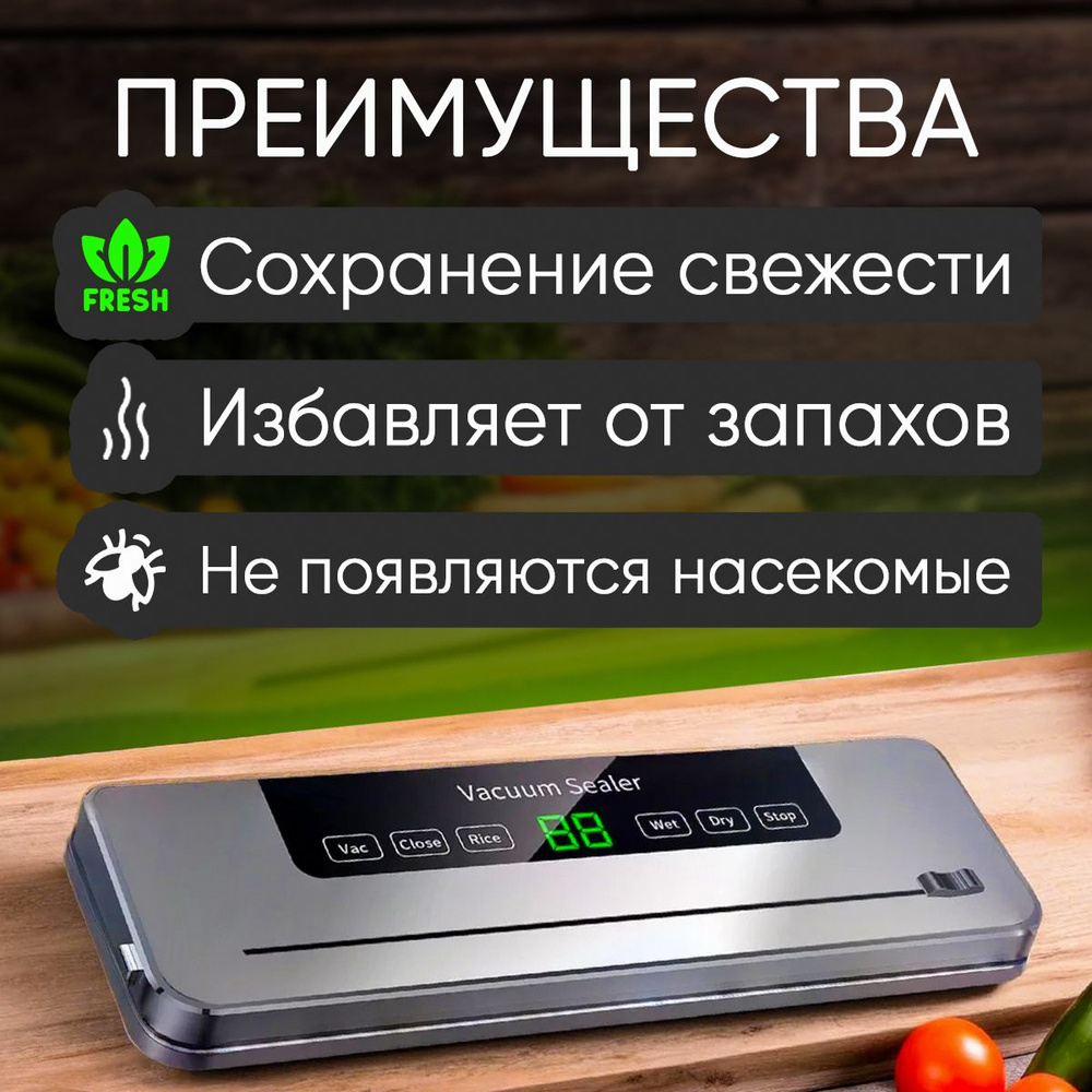 Вакуумный упаковщик Вакуумный упаковщик для продуктов "Smart Kitchen" (Вакууматор)  #1