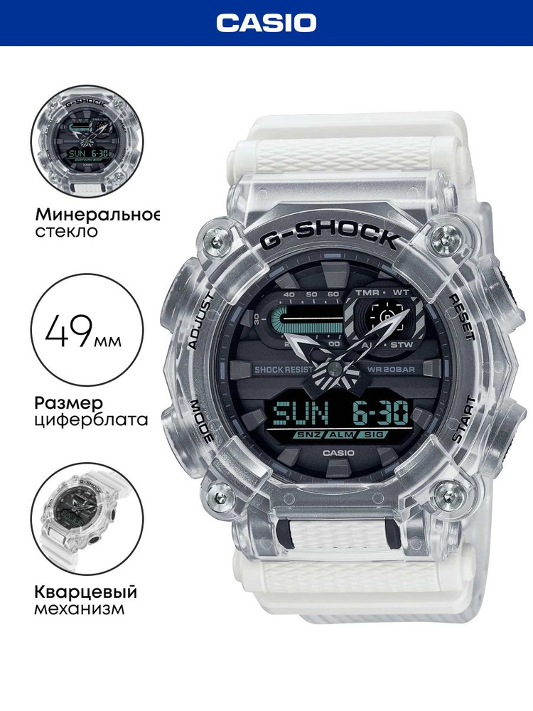 Часы наручные электронные мужские CASIO G-SHOCK GA-900SKL-7A на резиновом ремешке белого цвета  #1