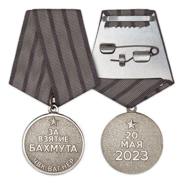 Медаль За взятие Бахмута ЧВК Вагнер, сувенир - купить с доставкой по ...