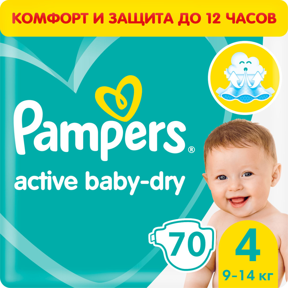 Подгузники Pampers Active Baby-Dry 4 9-14кг 70шт #1