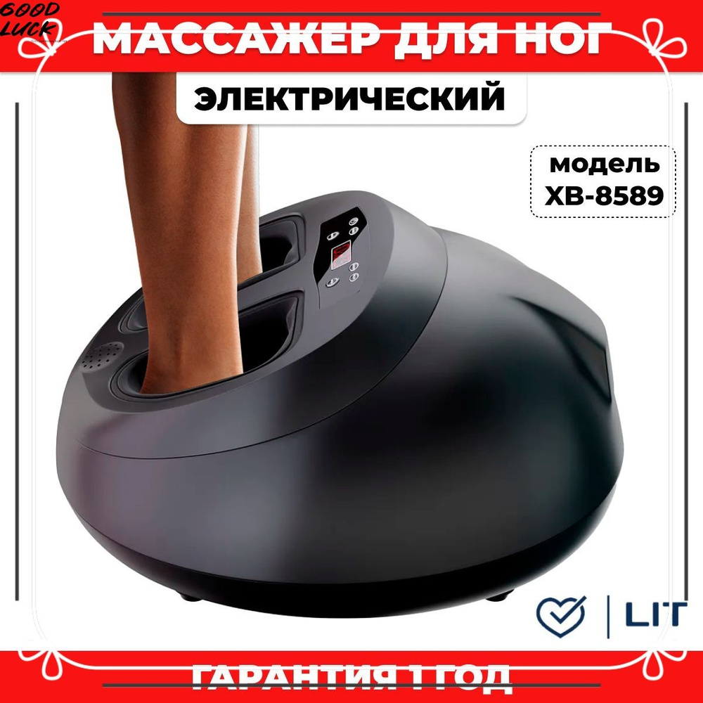 Массажер для ног и стоп электрический, массаж и оздоровление купить на ...