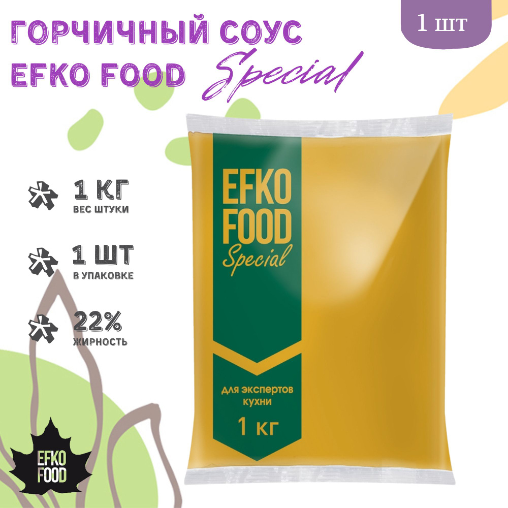 Соус Efko Food Special горчичный 22%, 1кг х 1шт. #1