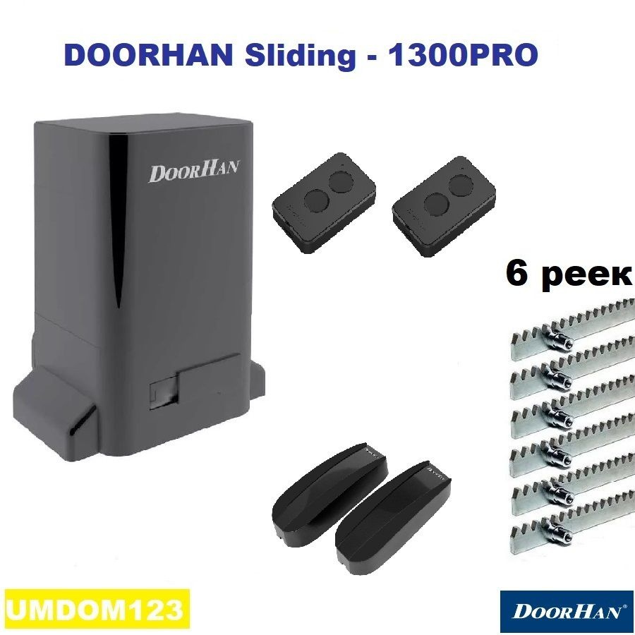 DoorHan SLIDING-1300PRO fn6 (серия "PRO ") автоматика для ворот до 1300кг: привод, фотоэлементы, два #1