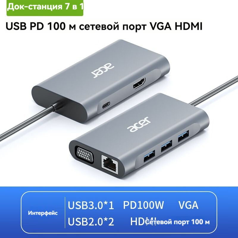 USB-концентратор, Acer HY41-T7 для расширения сетевого порта type-c HDMI/VGA преобразователь 7-в-1 PD #1