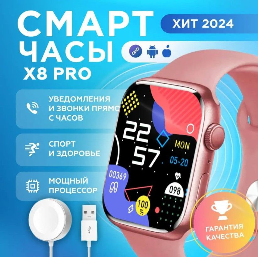 ElectroGrad Cмарт часы розовые X9 MAX 45 мм Умные часы Smart Watch для ...