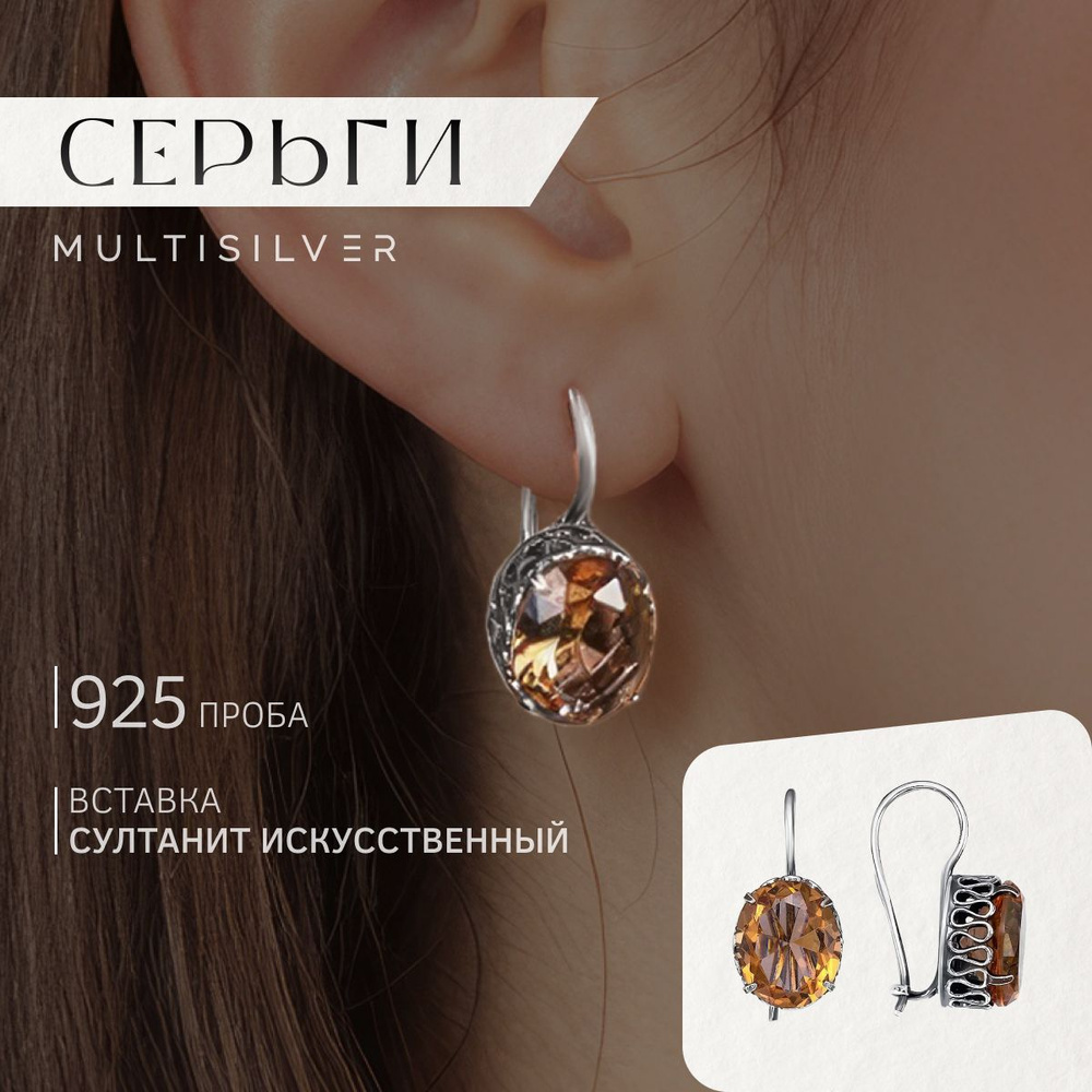 MultiSilver Серьги ювелирные Серебро оксидированное 925 пробы  #1