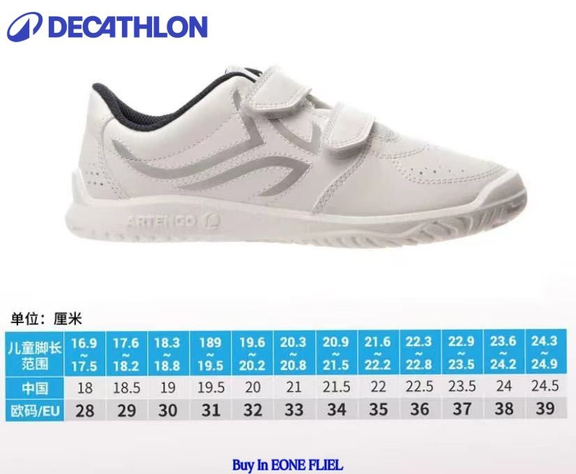 Кроссовки DECATHLON #1