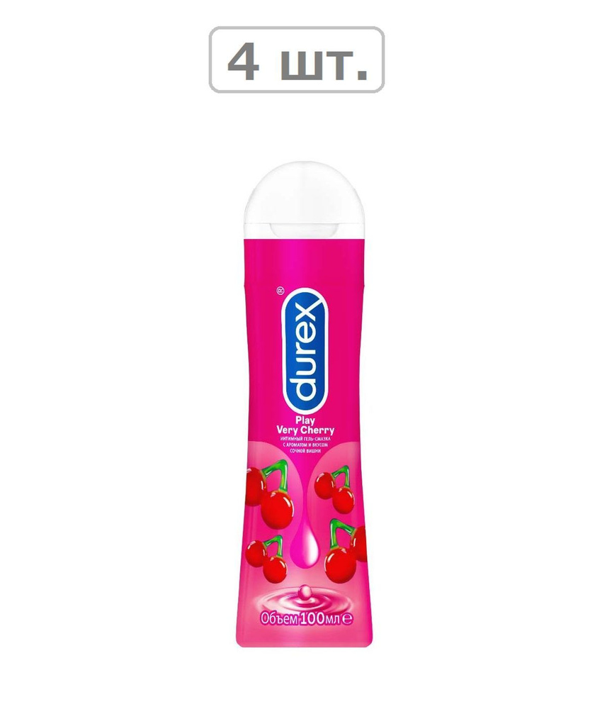 гель-смазка durex play very cherry 100мл - 4шт. #1