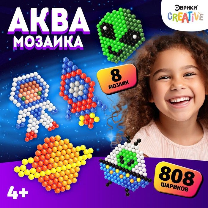 Аквамозаика Космос , 8 фигурок . #1