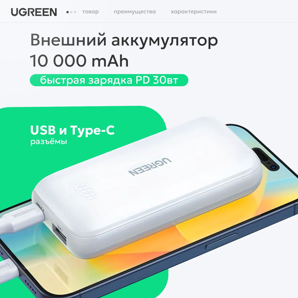 Внешний аккумулятор PB501 25189, 10000 мАч, белый. Портативное зарядное устройство  #1