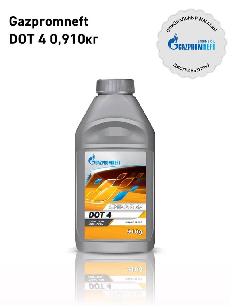 Тормозная жидкость Gazpromneft DOT-4 910гр #1