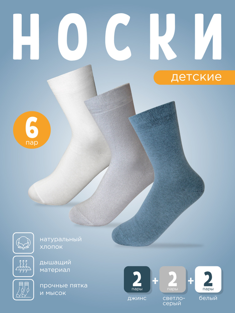 Носки Lucky Socks, 6 пар #1