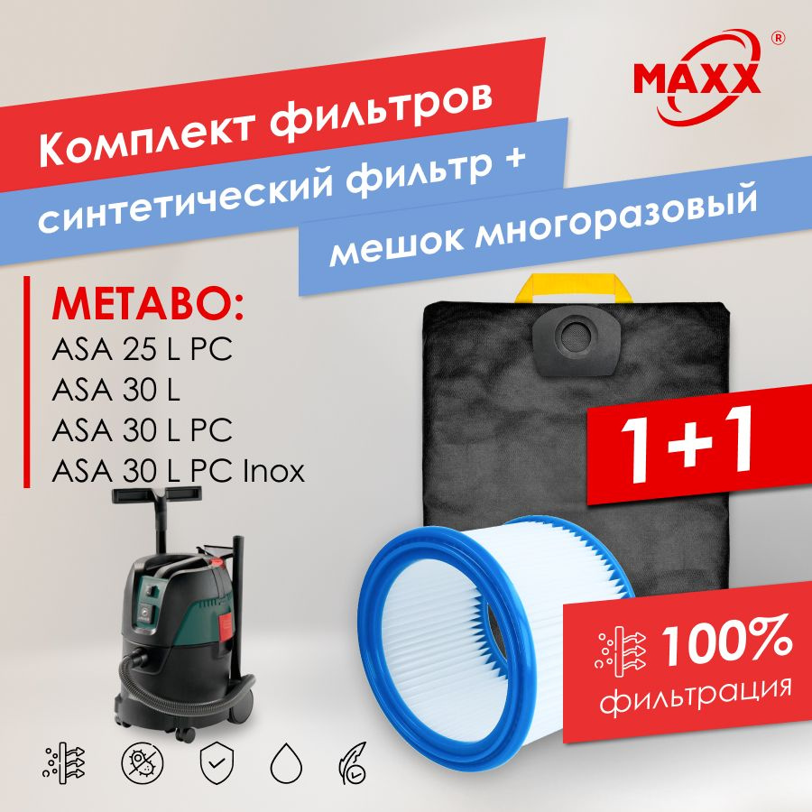 Мешок MAXX многоразовый, фильтр моющийся для пылесоса Metabo ASA 25 L PC / ASA 30 L PC Inox, 630299000 #1