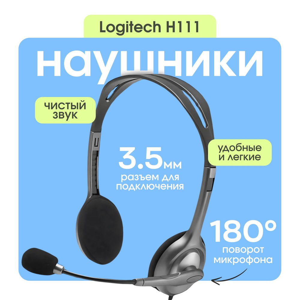 Logitech Headset H111 Stereo 981000594