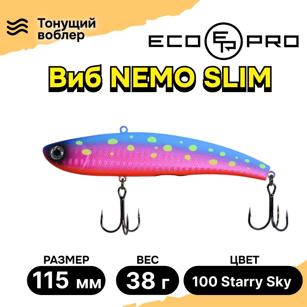 Виб для зимней рыбалки ECOPRO Nemo Slim 115мм 38г 100 Starry Sky, раттлины и вибы на судака  #1